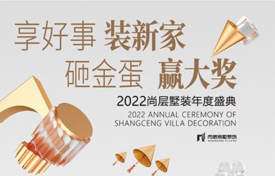 2022 廣州尚層國際設計展，火熱進行中！